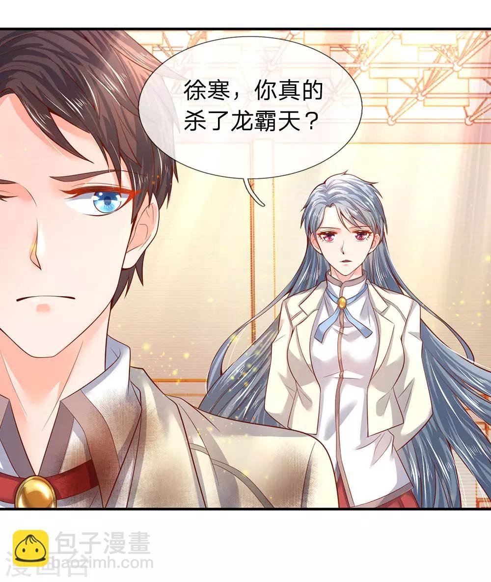 第42话 期待龙家的到来