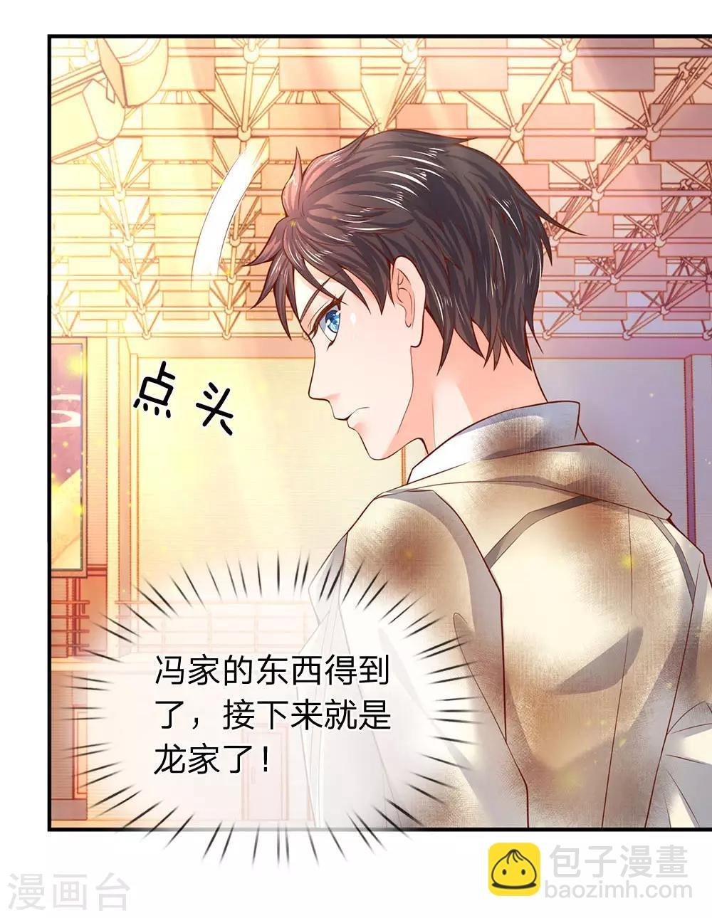 第42话 期待龙家的到来