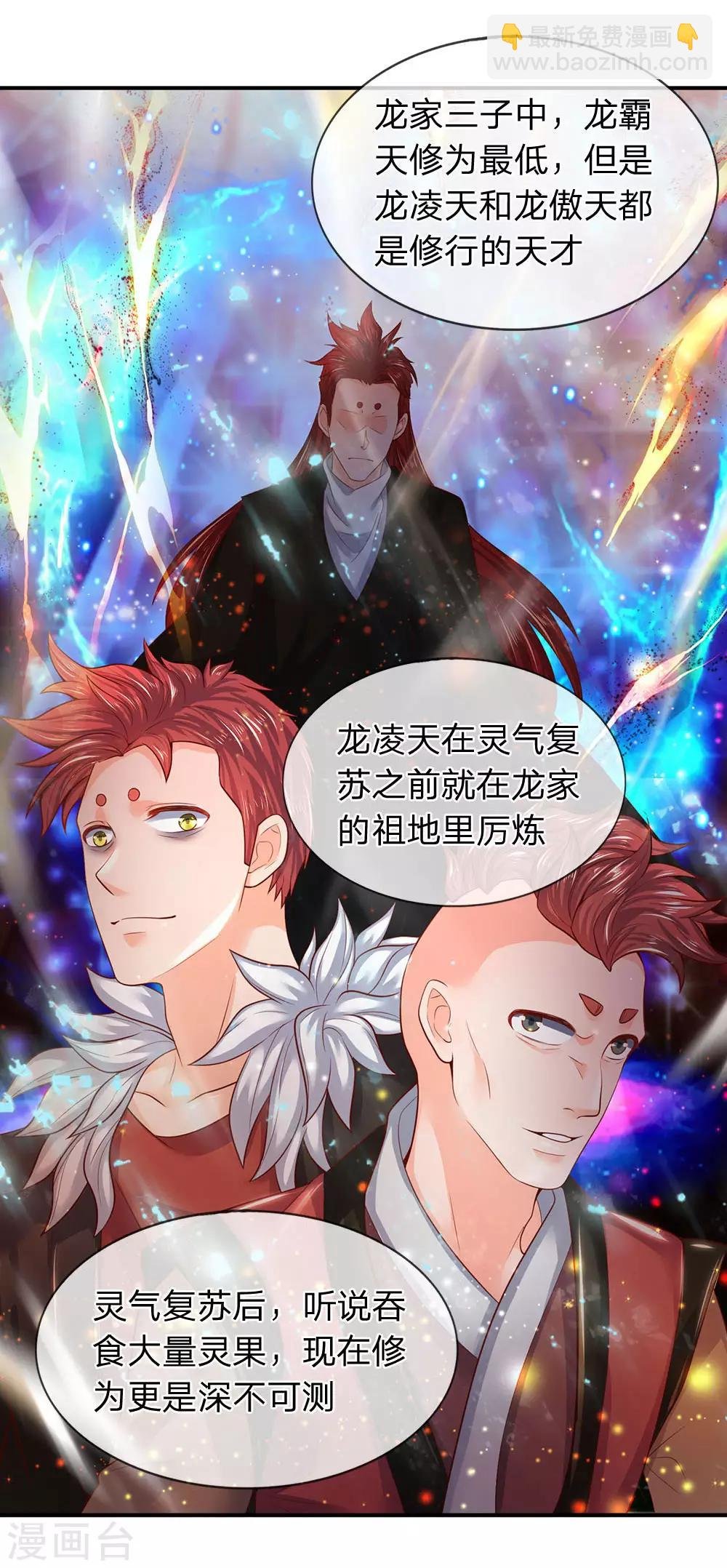 第42话 期待龙家的到来