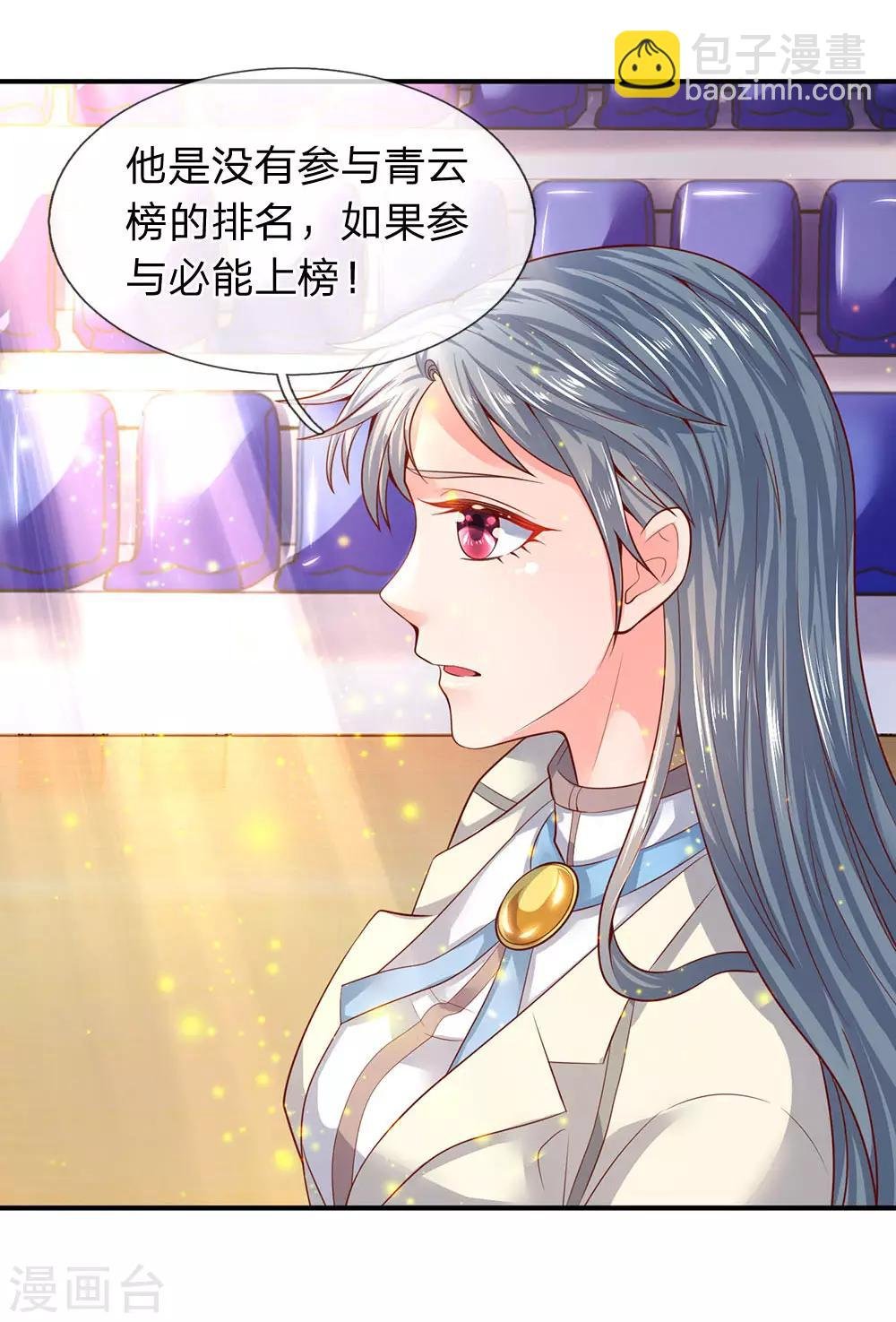 第42话 期待龙家的到来