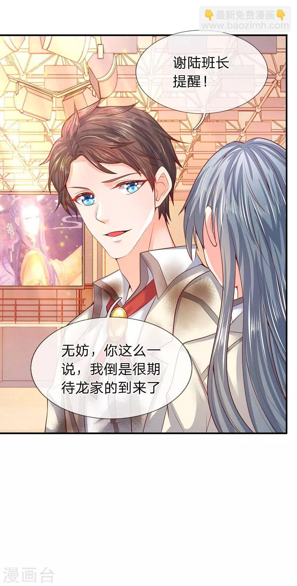 第42话 期待龙家的到来