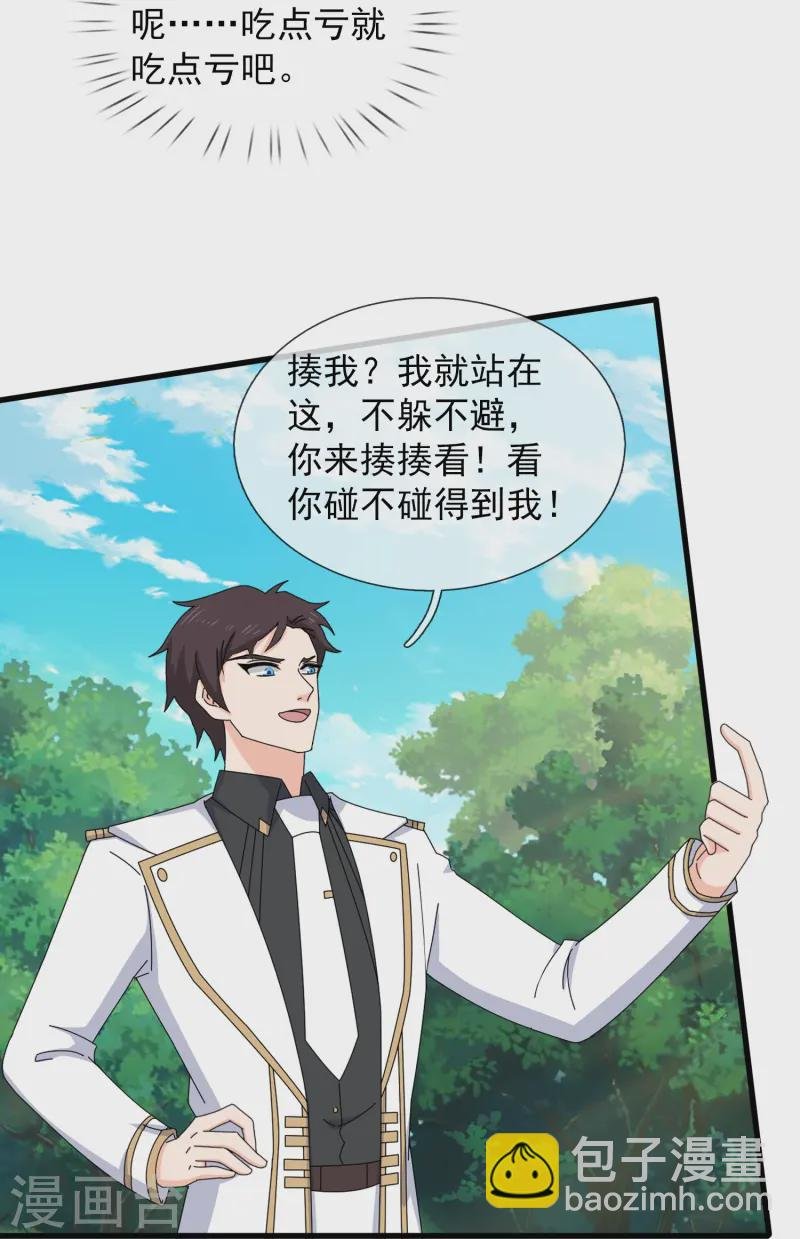 第422话 原来是落儿父母