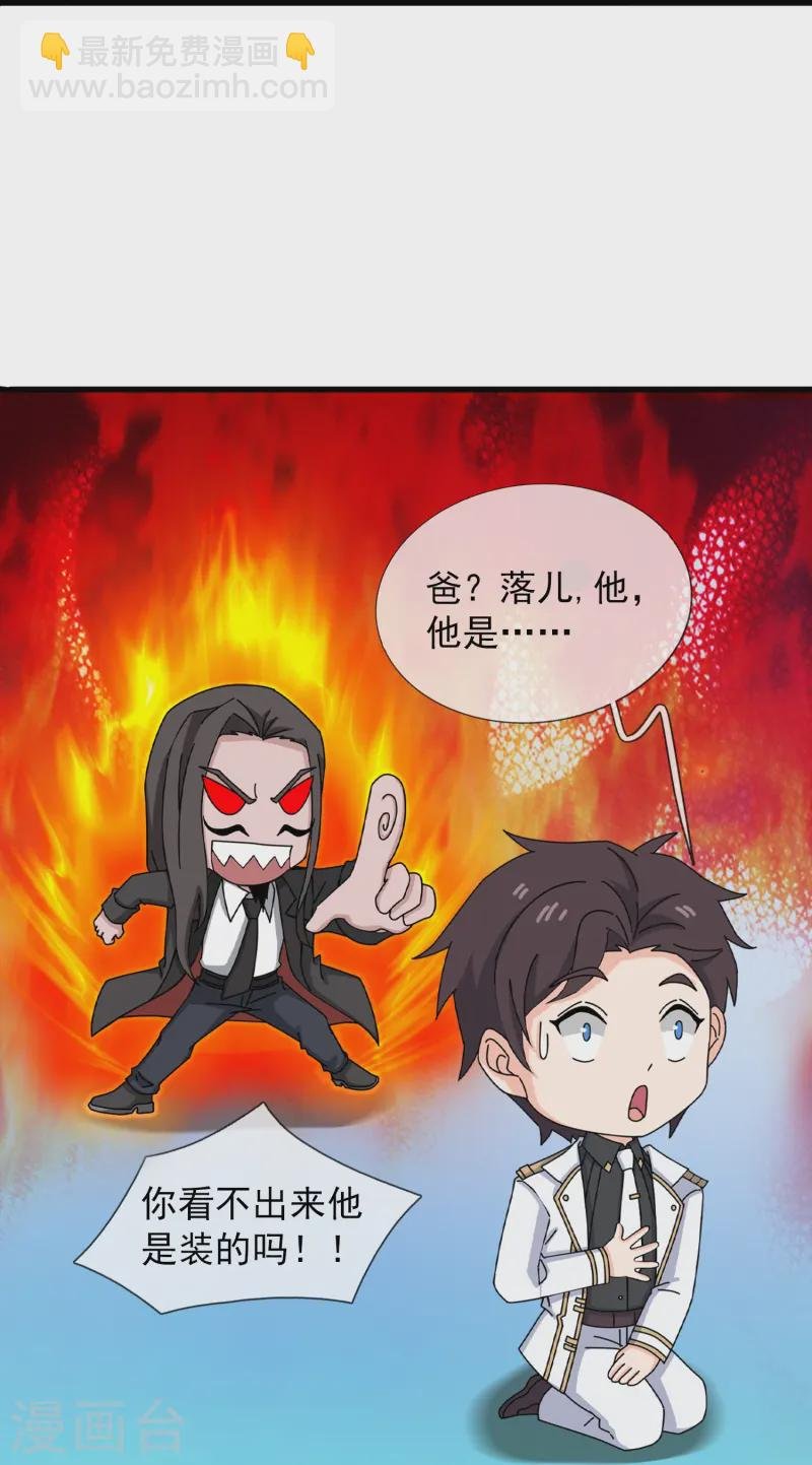 第422话 原来是落儿父母