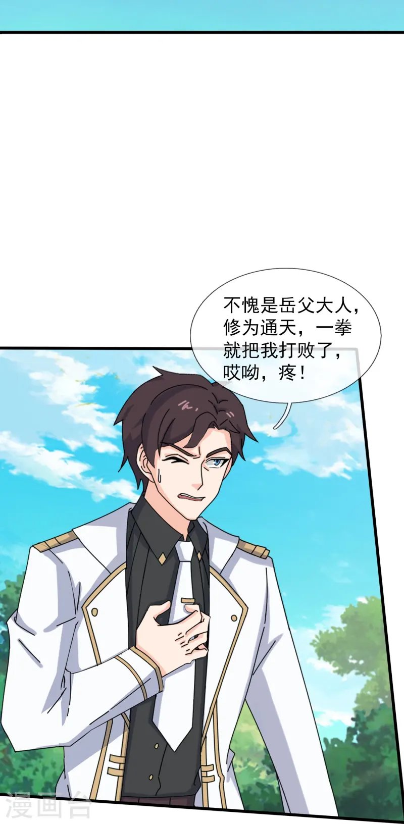第422话 原来是落儿父母