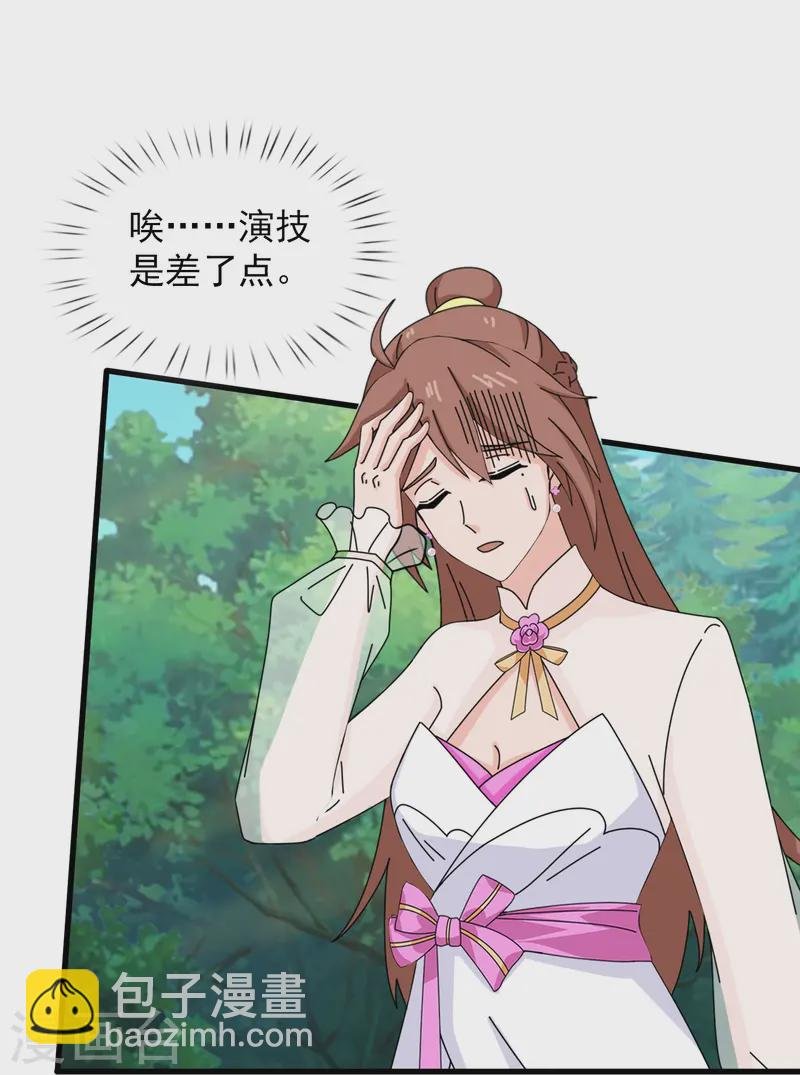 第422话 原来是落儿父母