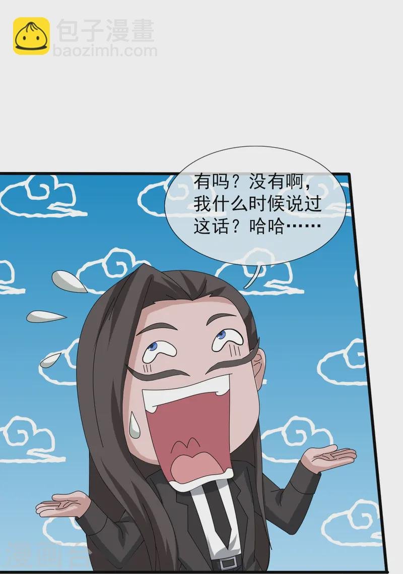 第422话 原来是落儿父母