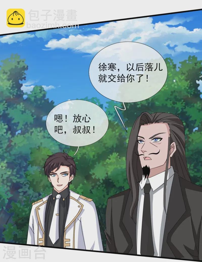 第422话 原来是落儿父母