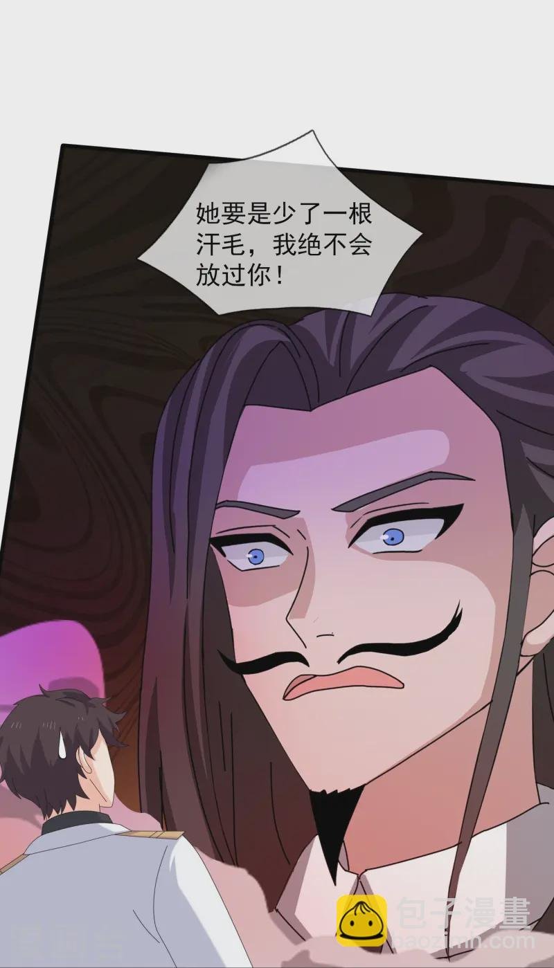 第422话 原来是落儿父母