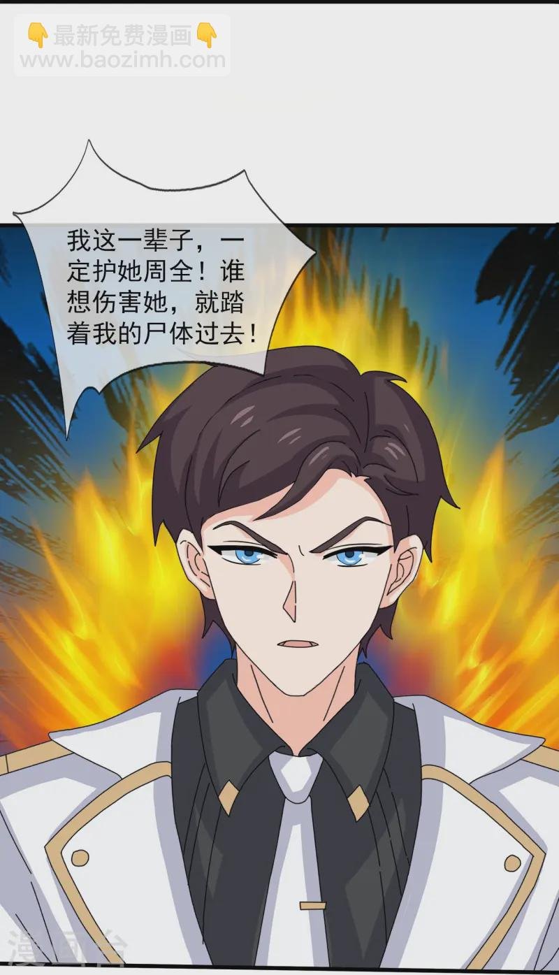 第422话 原来是落儿父母