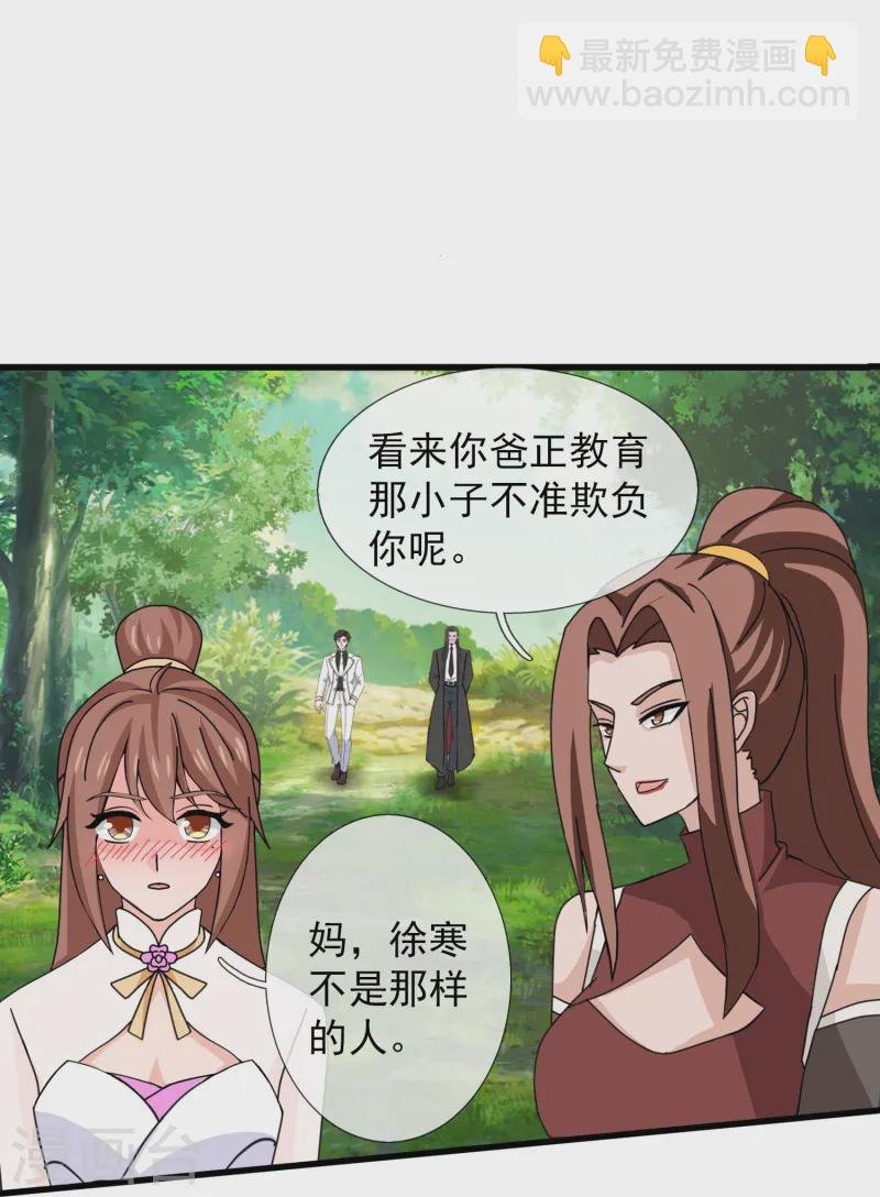 第422话 原来是落儿父母
