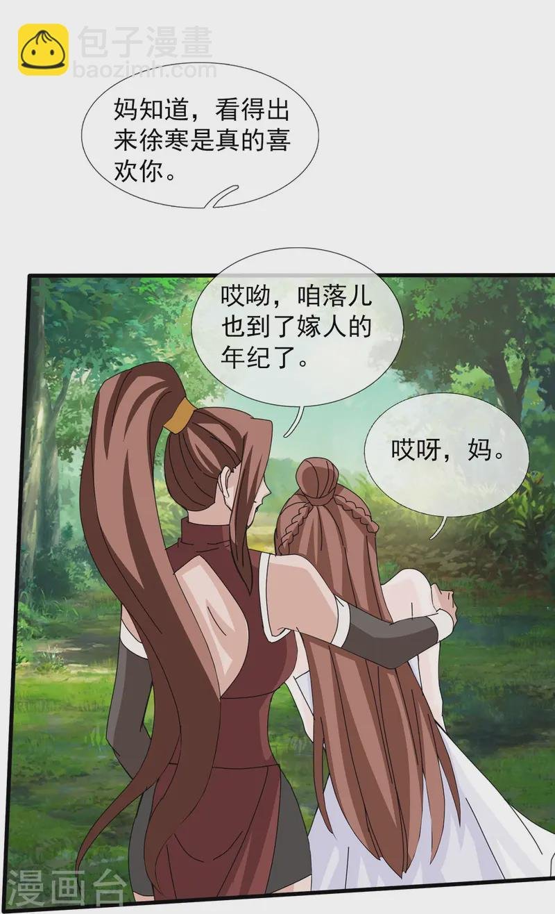 第422话 原来是落儿父母
