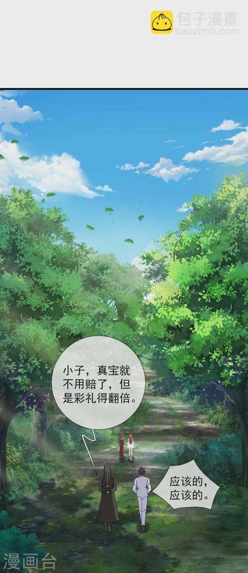 第422话 原来是落儿父母