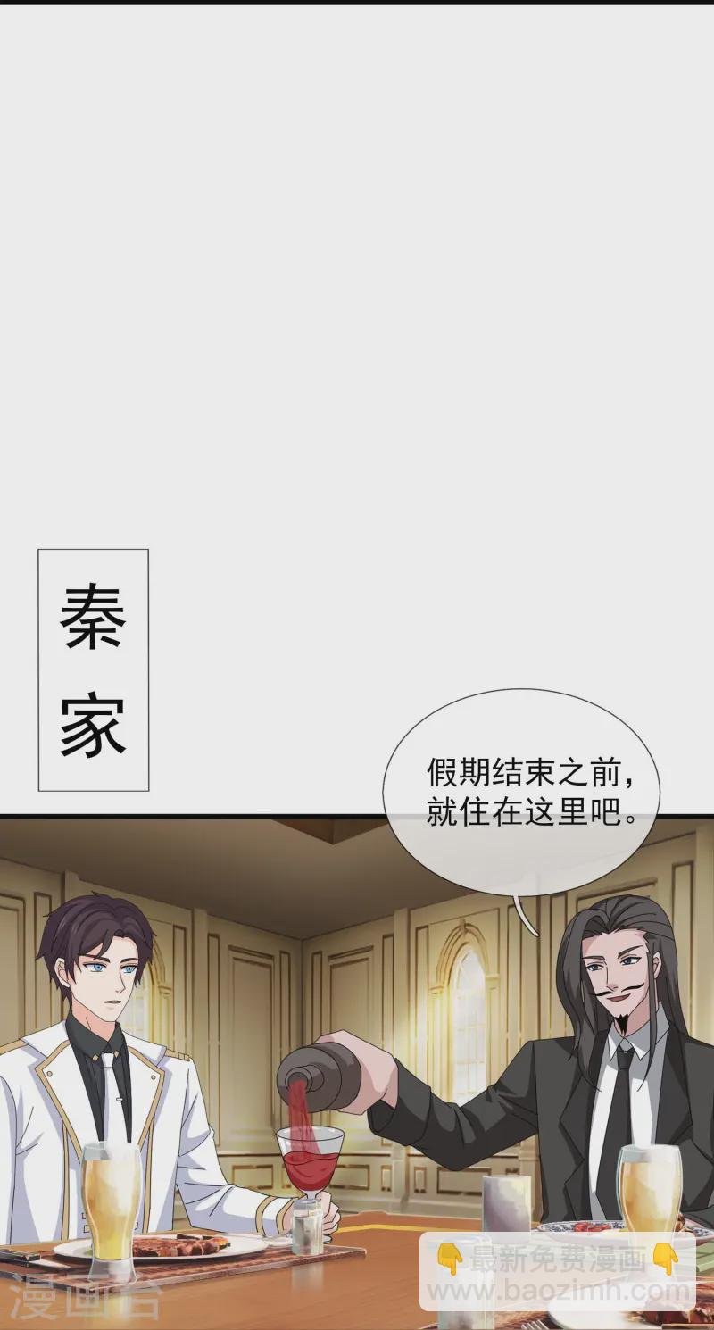 第422话 原来是落儿父母
