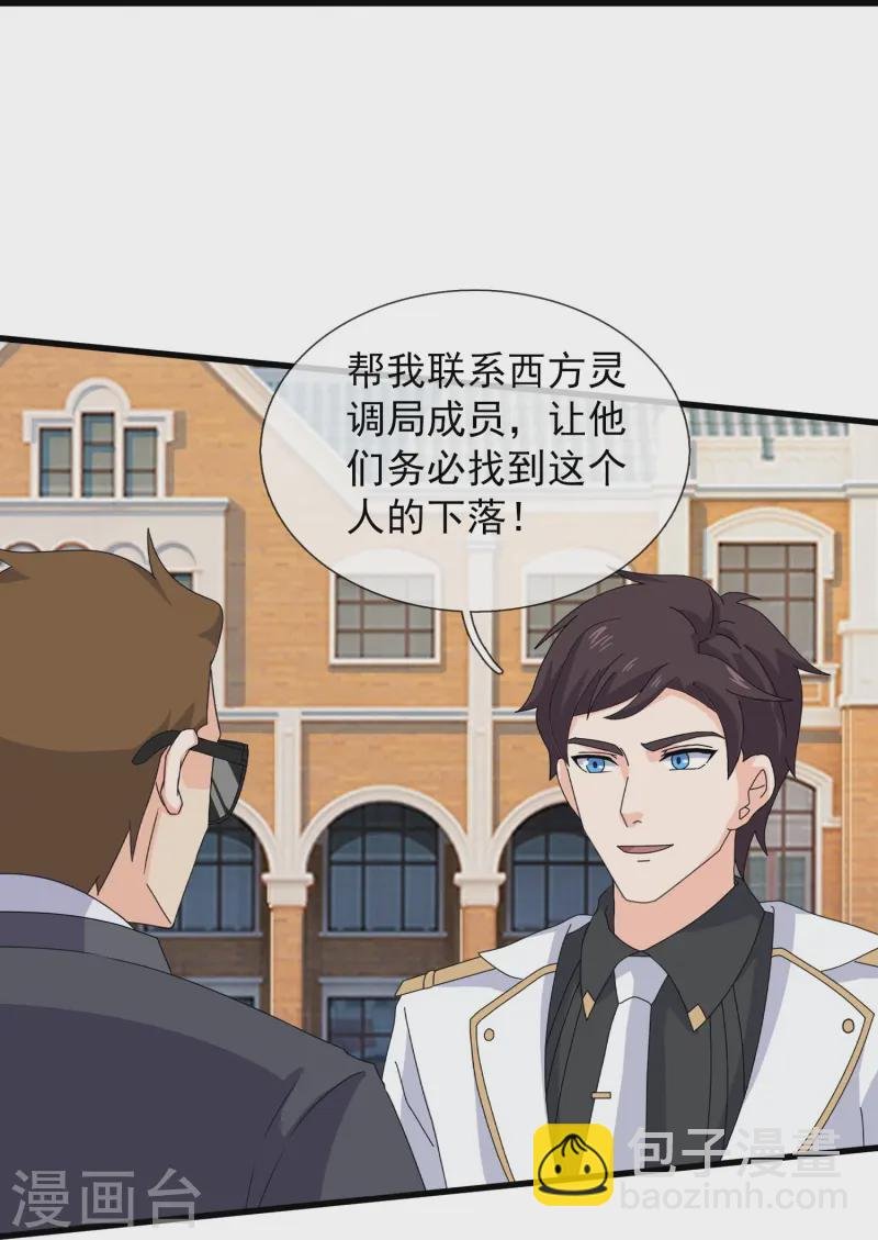 第422话 原来是落儿父母