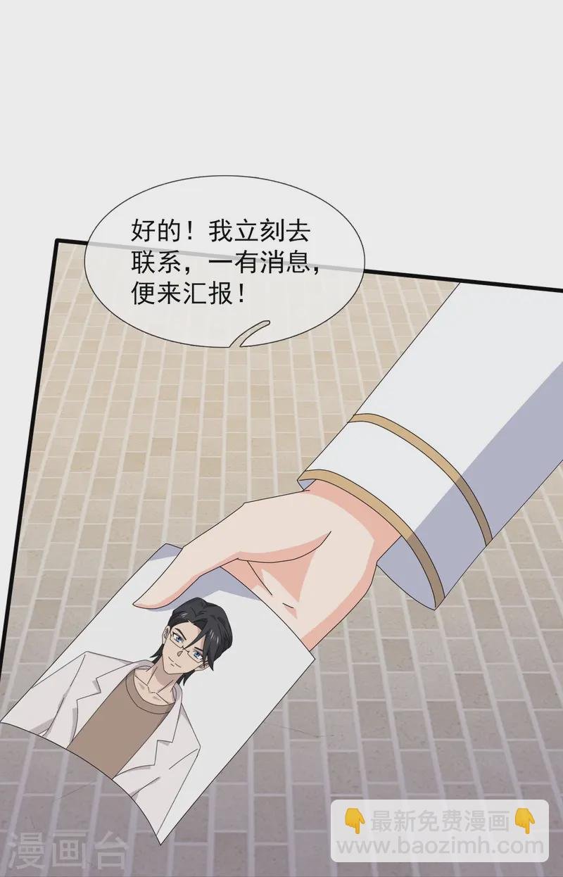 第422话 原来是落儿父母