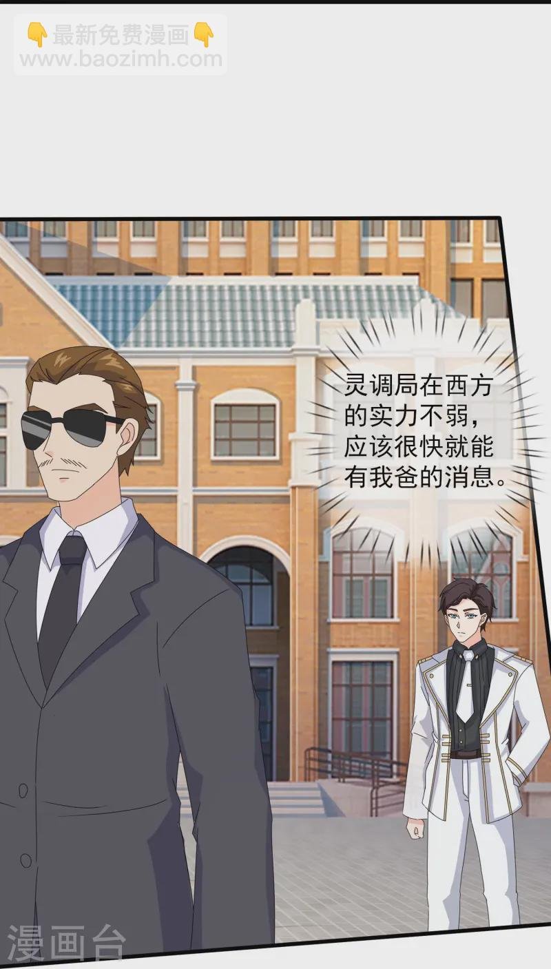 第422话 原来是落儿父母