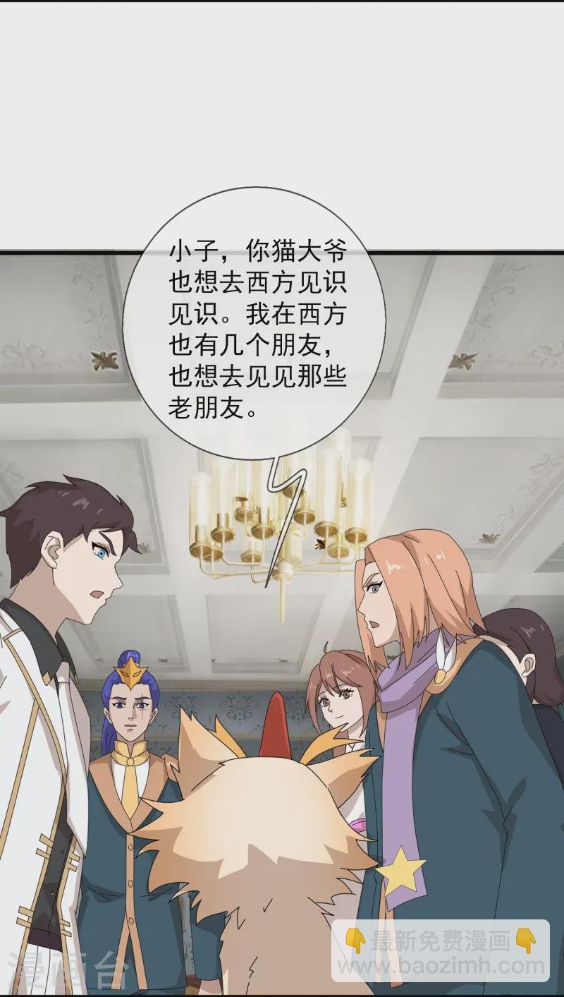 第423话 前往西方