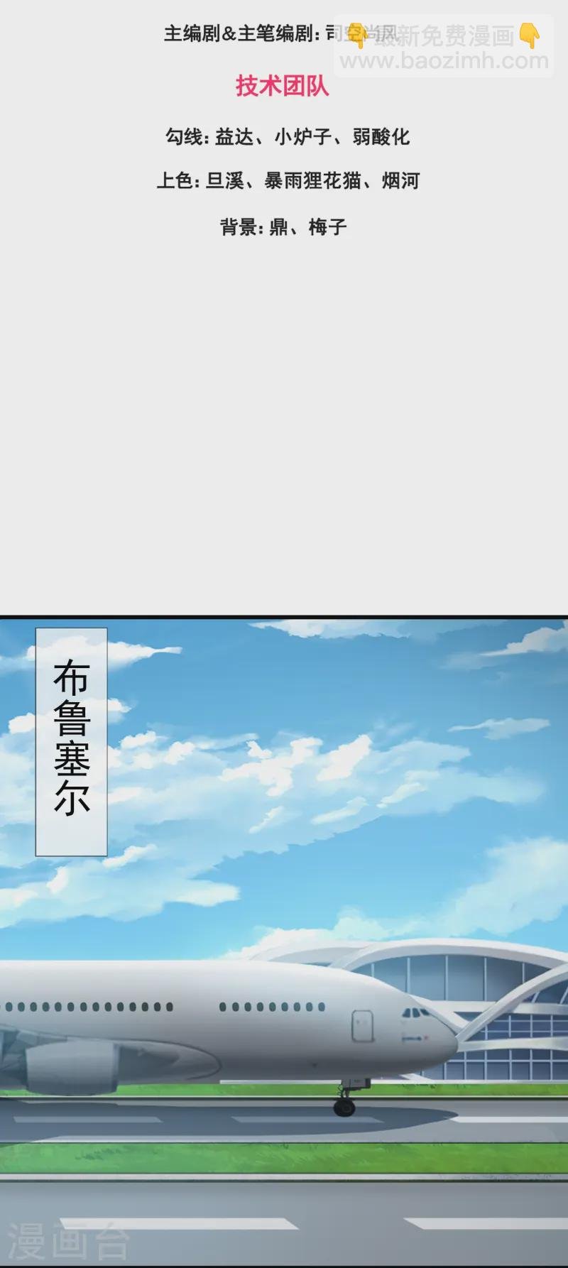 第424话 偷袭者！