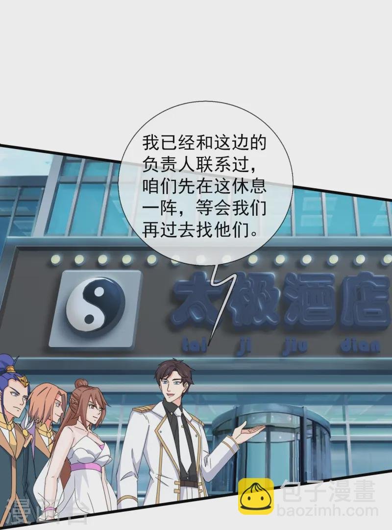 第424话 偷袭者！