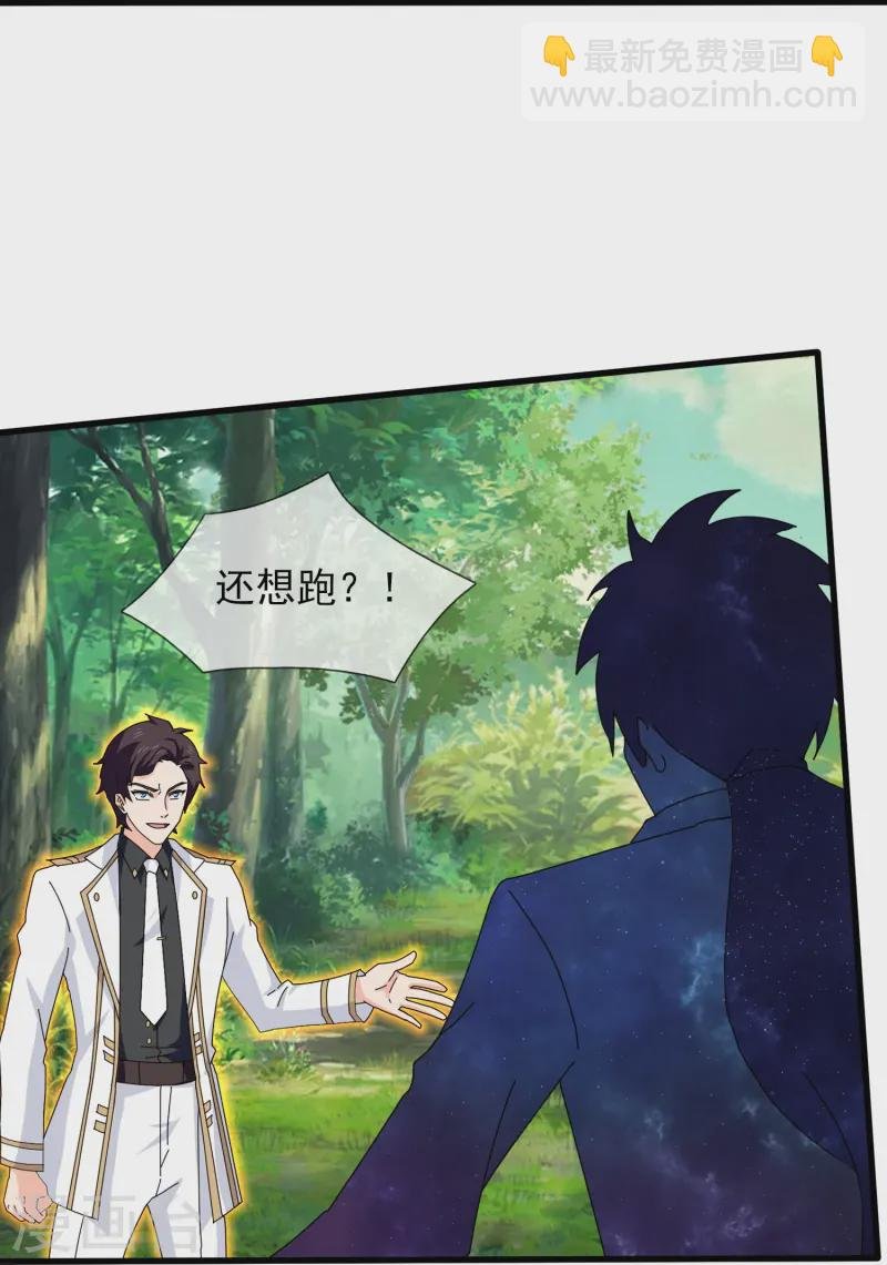 第424话 偷袭者！