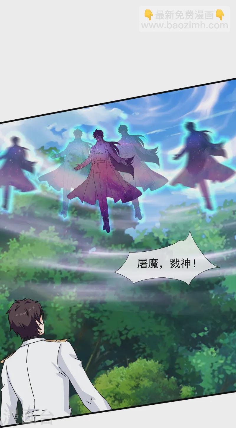 第424话 偷袭者！