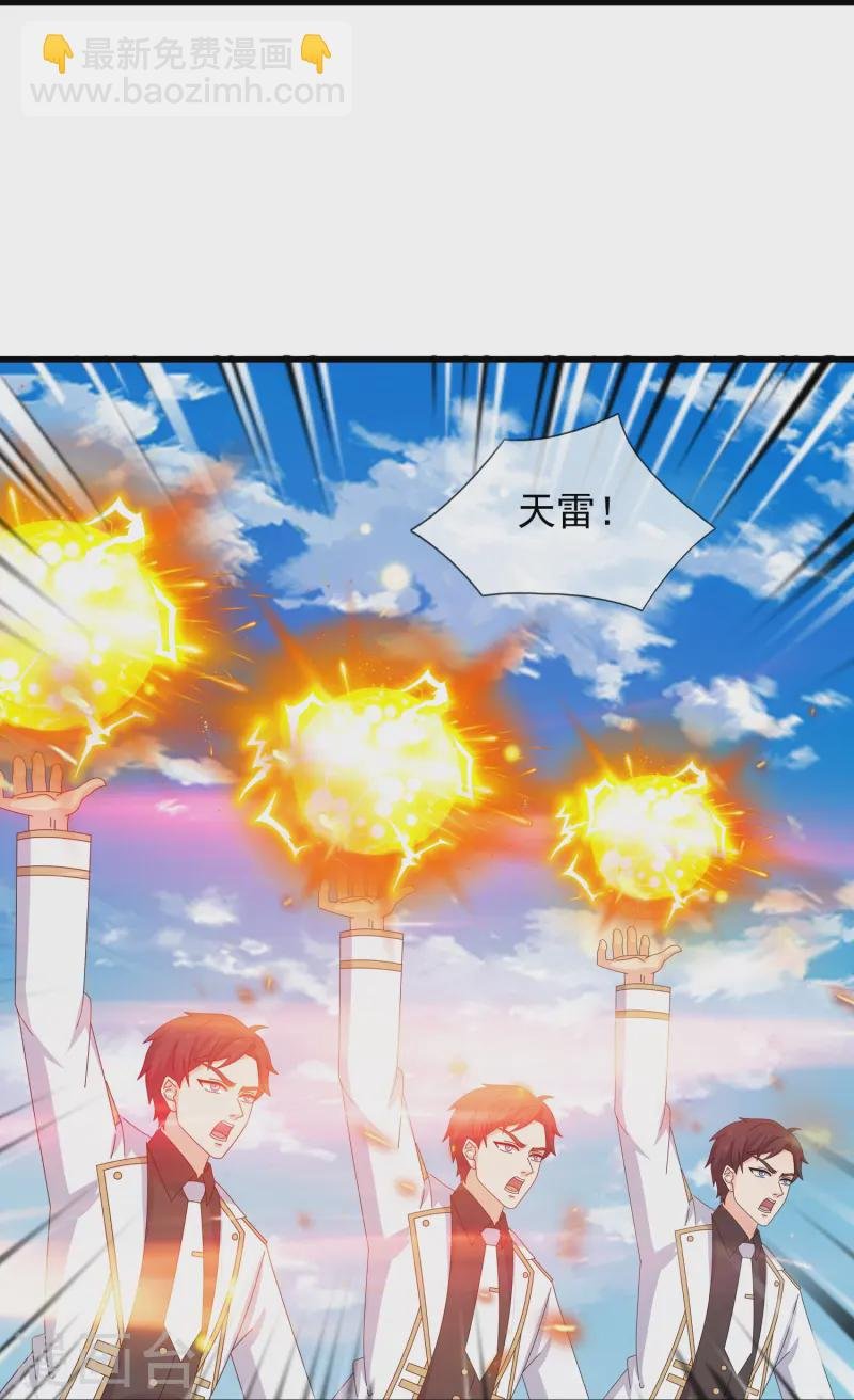 第424话 偷袭者！