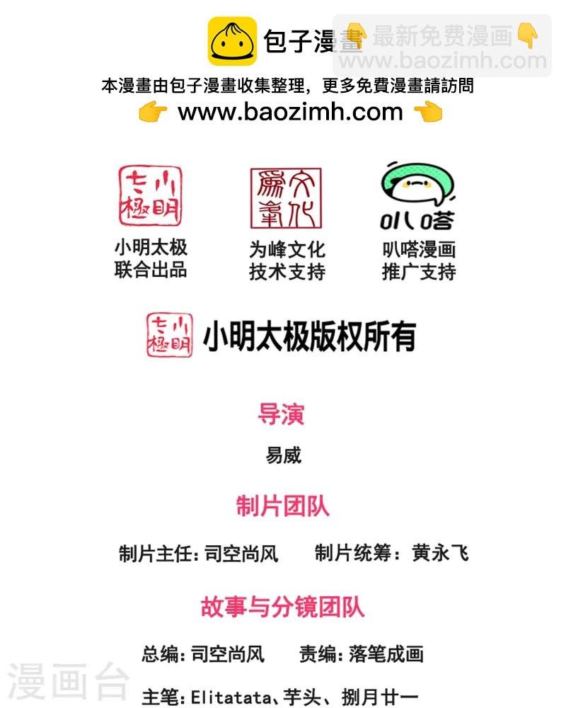 第425话 ”我也是灵调局成员“