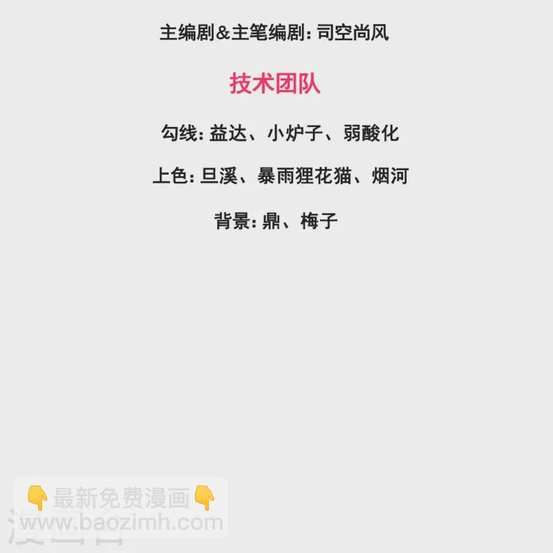 第425话 ”我也是灵调局成员“