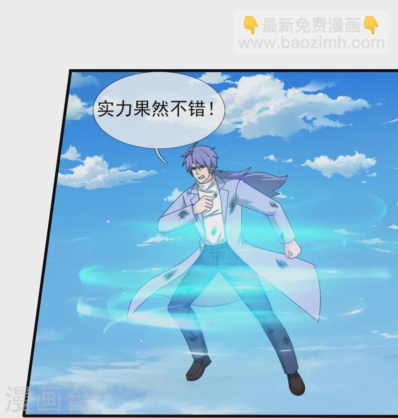 第425话 ”我也是灵调局成员“