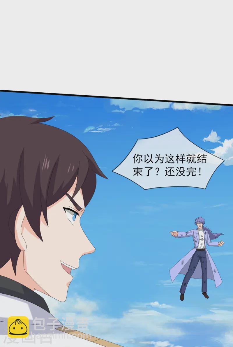 第425话 ”我也是灵调局成员“