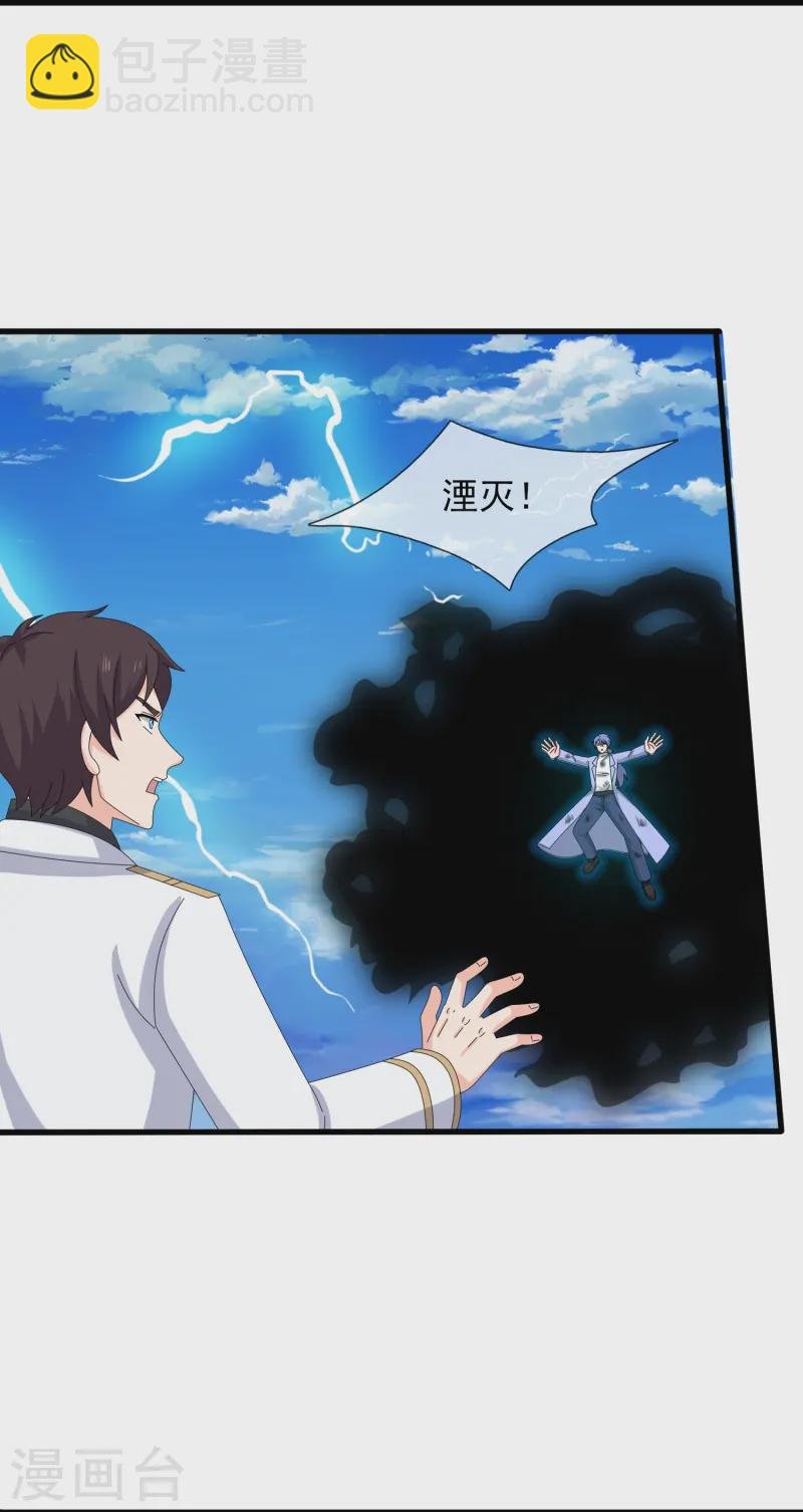 第425话 ”我也是灵调局成员“