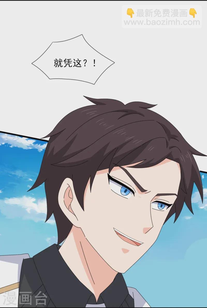 第425话 ”我也是灵调局成员“