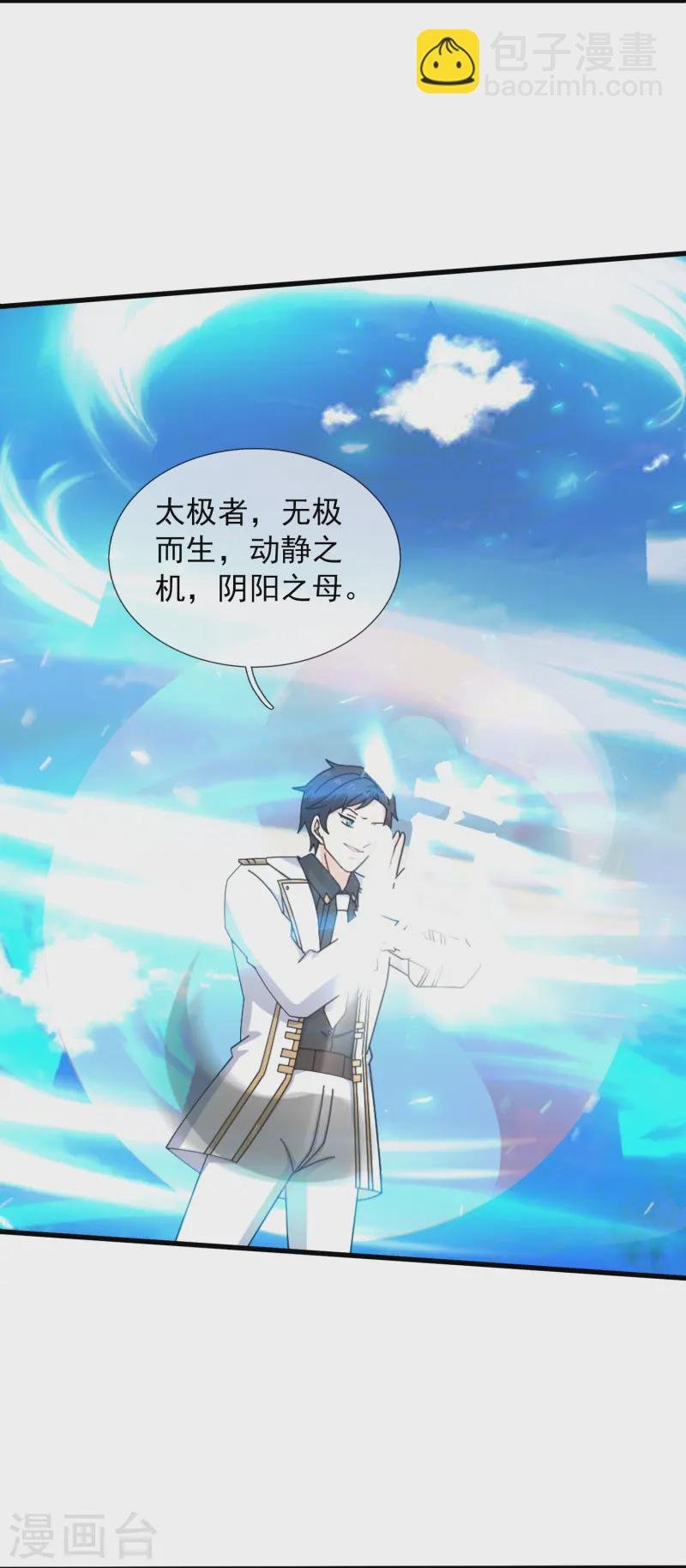 第425话 ”我也是灵调局成员“