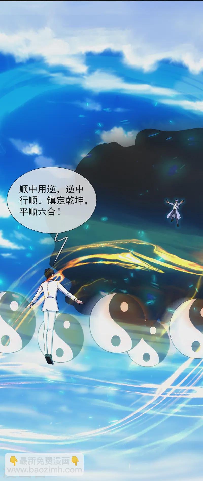 第425话 ”我也是灵调局成员“