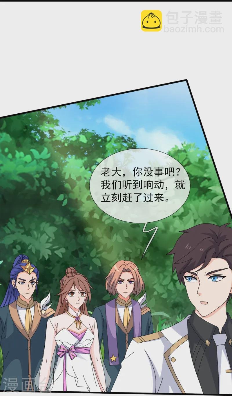 第425话 ”我也是灵调局成员“