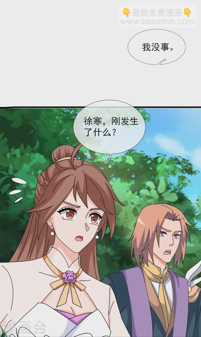第425话 ”我也是灵调局成员“