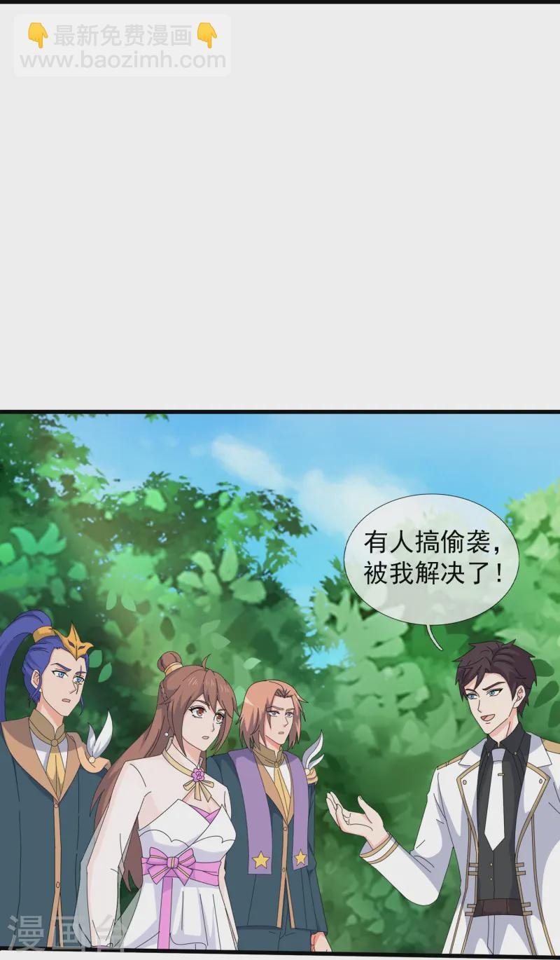 第425话 ”我也是灵调局成员“
