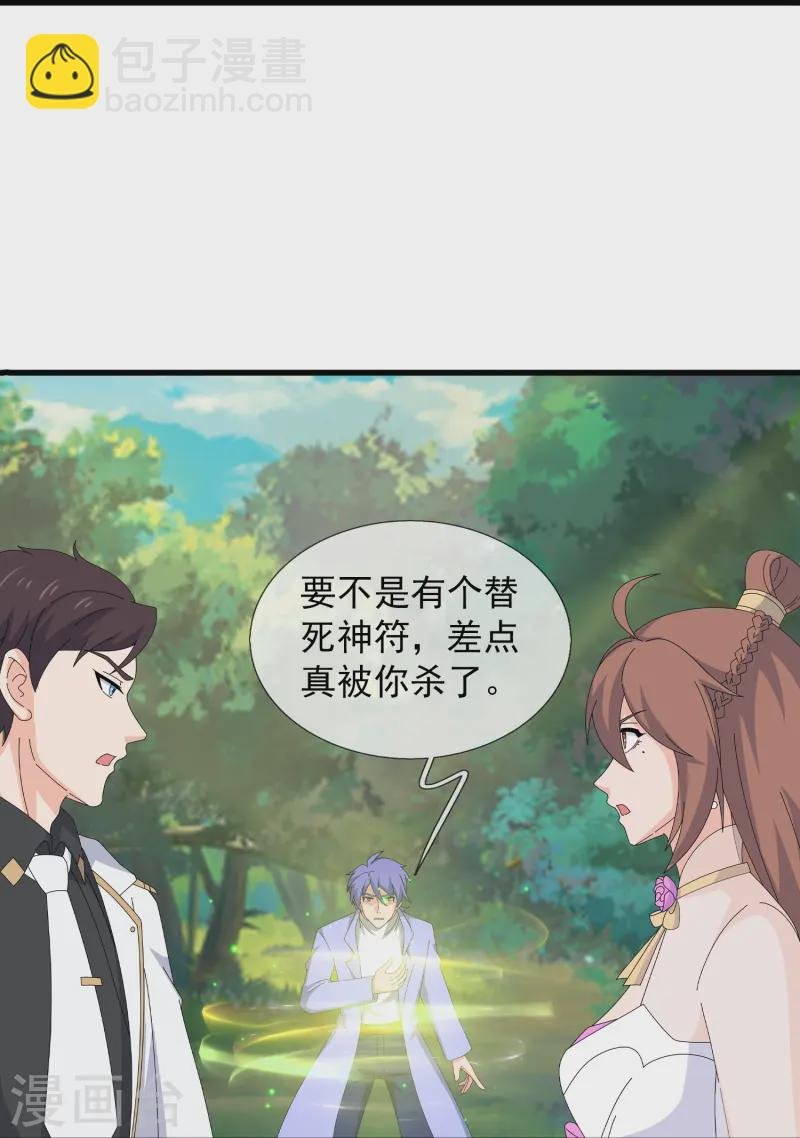 第425话 ”我也是灵调局成员“