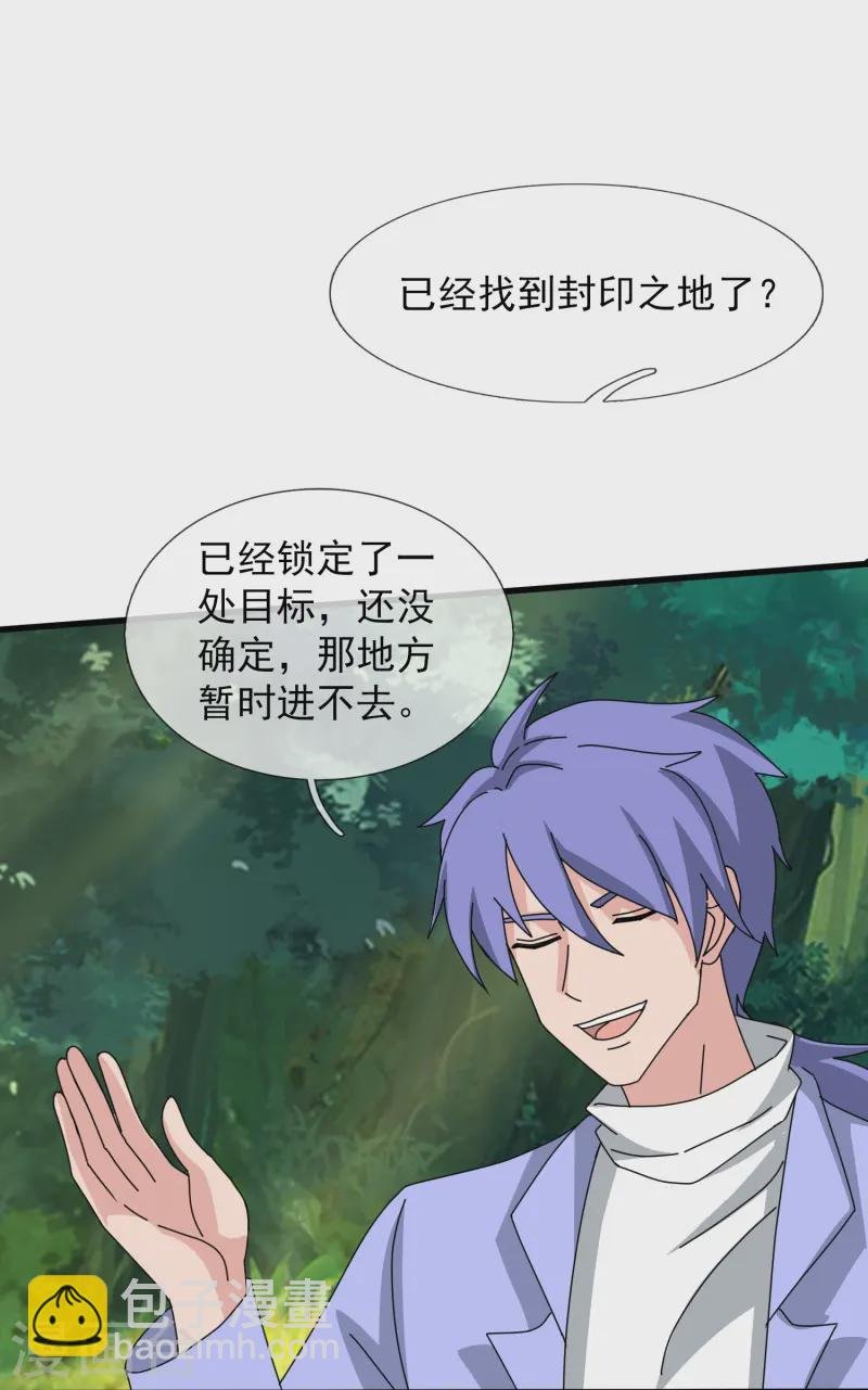 第425话 ”我也是灵调局成员“