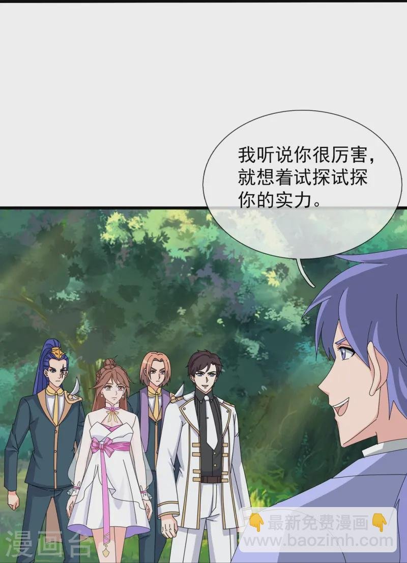 第425话 ”我也是灵调局成员“