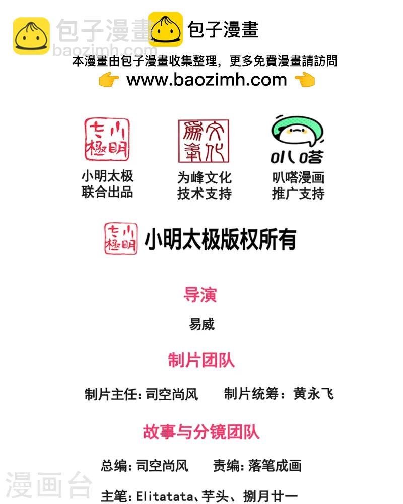 第426话 西方高层？