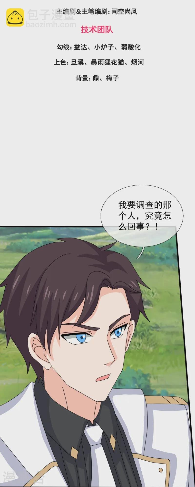 第426话 西方高层？