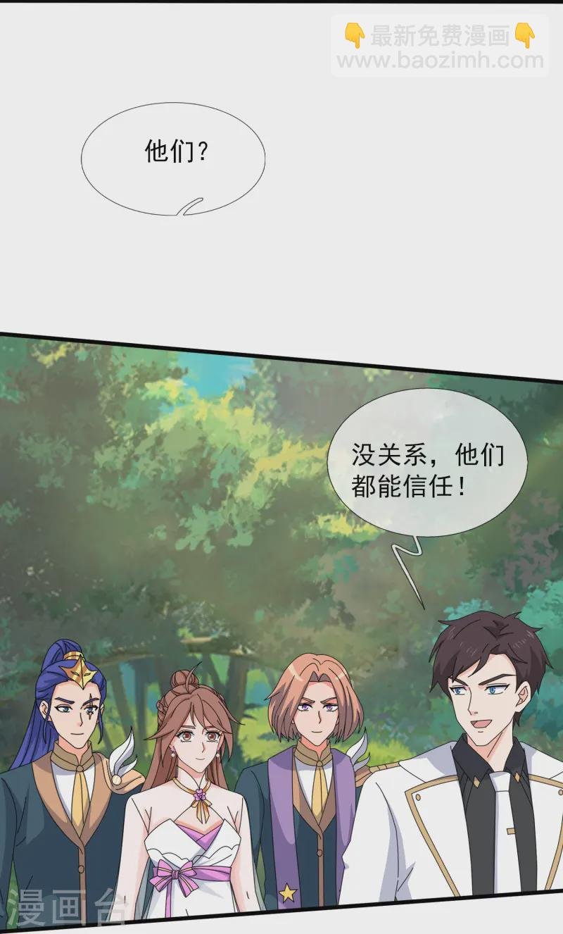 第426话 西方高层？
