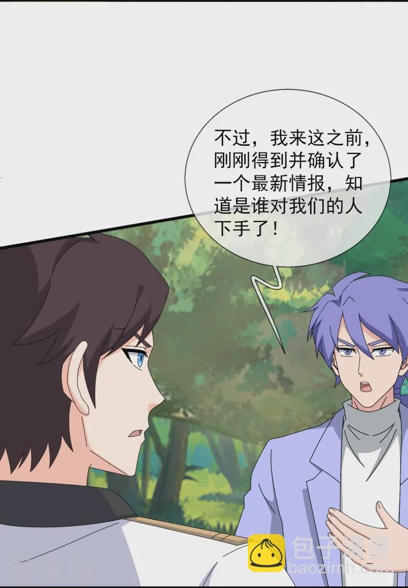 第426话 西方高层？