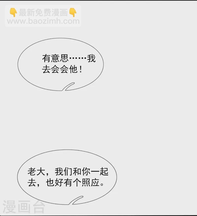 第426话 西方高层？