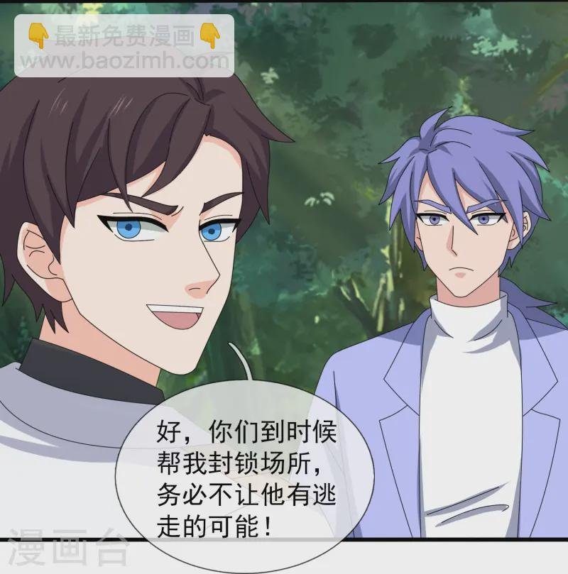 第426话 西方高层？