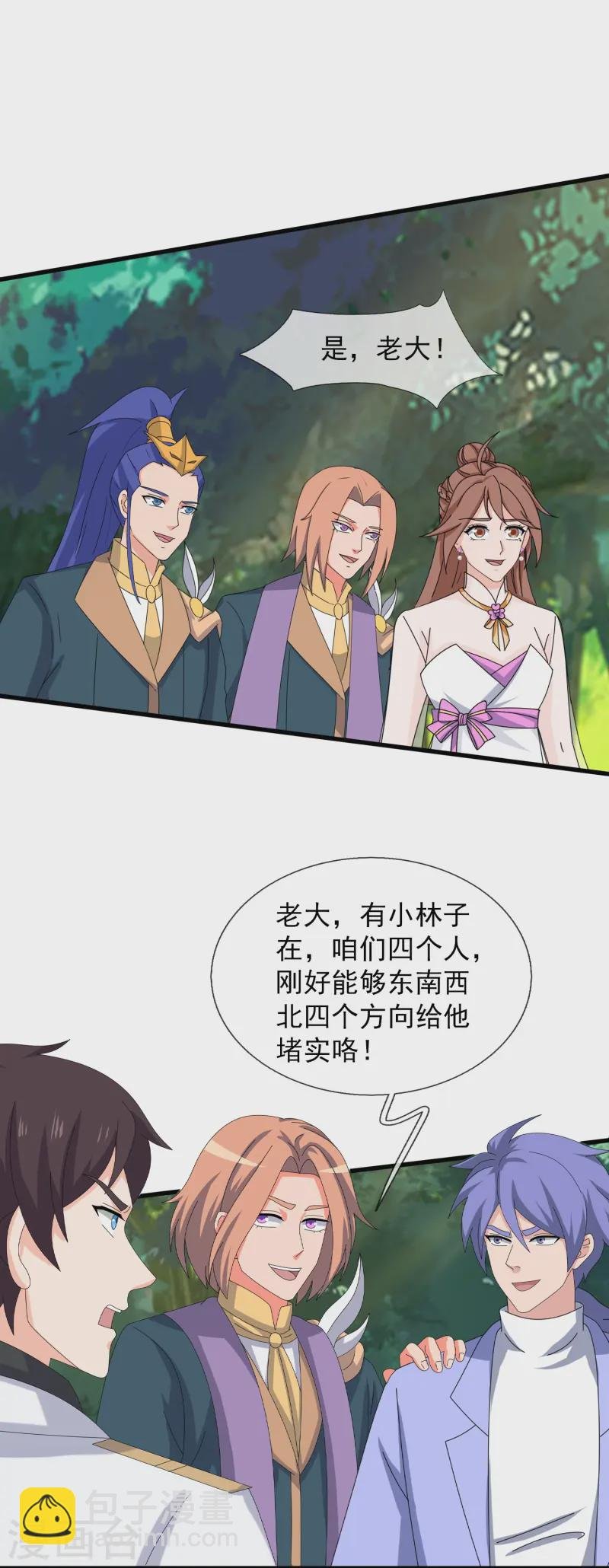 第426话 西方高层？