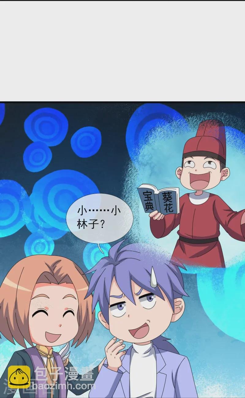 第426话 西方高层？