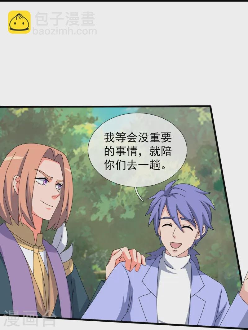 第426话 西方高层？