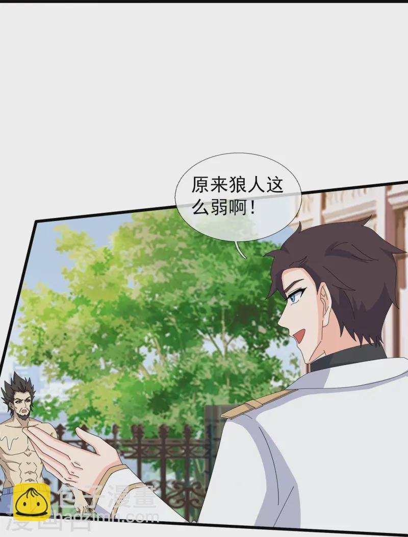第426话 西方高层？